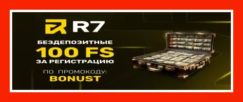 R7 Casino - 100 Фриспинов Без депозита
